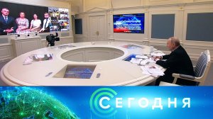 «Сегодня»: 30 мая 2024 года. 16:00 | Выпуск новостей | Новости НТВ