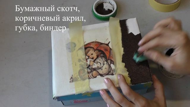+ Бонус! Мастер класс по декупажу для начинающих №51 - декупаж картонной коробки из-под обуви +