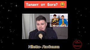 Поет песню Любимка голосами разных звезд, что больше понравилось ?