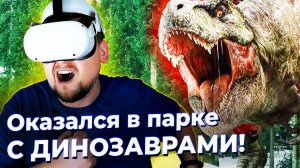 JURASIC WORLD в VR! [BBLOG]