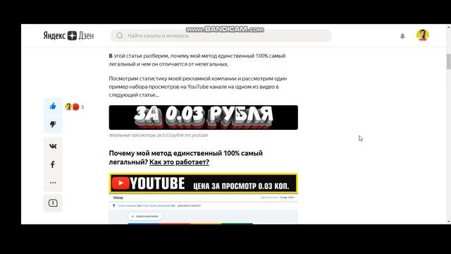 КАК КУПИТЬ ПРОСМОТРЫ ЗА 0.03 РУБЛЯ У YOUTUBE. ЛЕГАЛЬНЫЕ ПРОСМОТРЫ ЮТУБ. ПРОСМОТРЫ YOUTUBE КУПИТЬ.