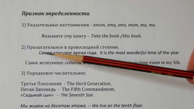 113. Определенный артикль. Признаки определенности. Повторное упоминание предмета.