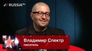 Интервью Владимира Спектр