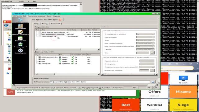 как добавить субтитры,звуковую дорожку,обложку в программе MKVToolNix смотреть онлайн