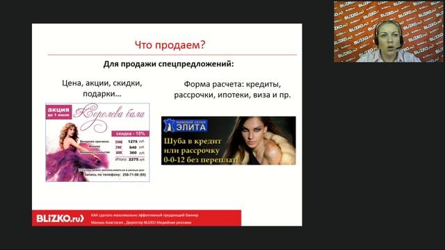 Как создать продающий баннер