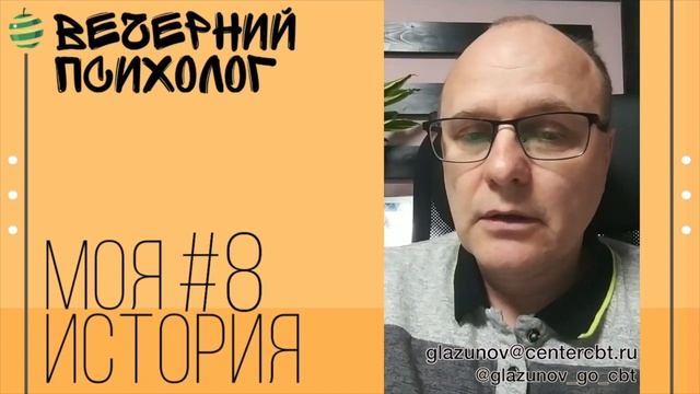 Моя личная КПТ. Выпуск восьмой. смотреть онлайн