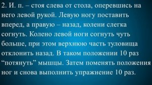 Упражнения при остеохондрозе поясничного отдела