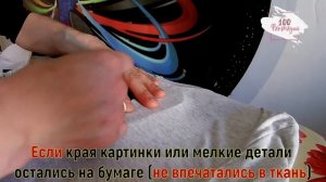 Нанесение термотрансфера утюгом инструкция