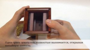 Шкатулка Лемаршана состаренная