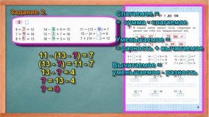 Стр 3 Моро Математика 3 класс рабочая тетрадь 1 часть Моро  3