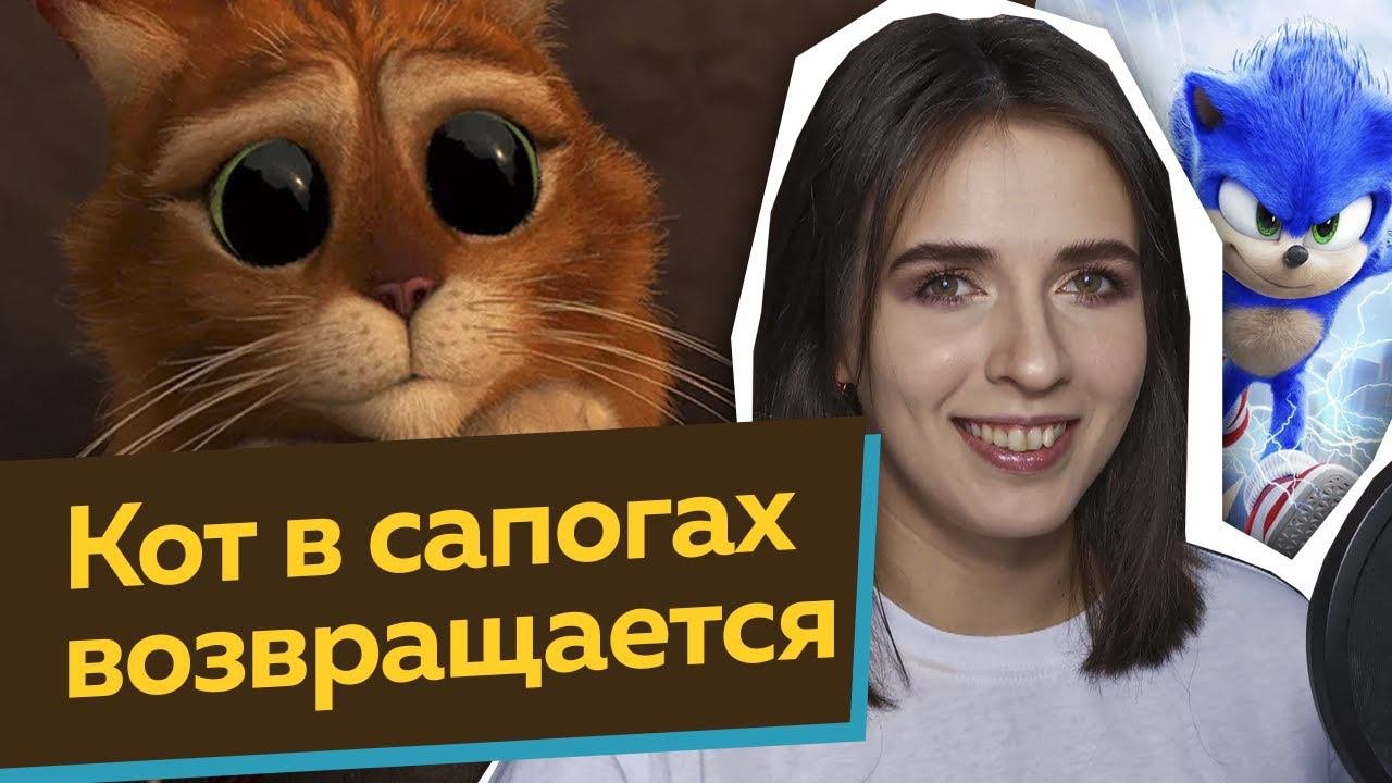 Новости анимации / Кот в сапогах / Дунканвилль / Монстрические питомцы / Рыбка Поньо на утёсе