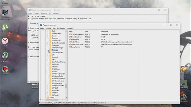 Как поставить темную тему в Windows 10 смотреть онлайн