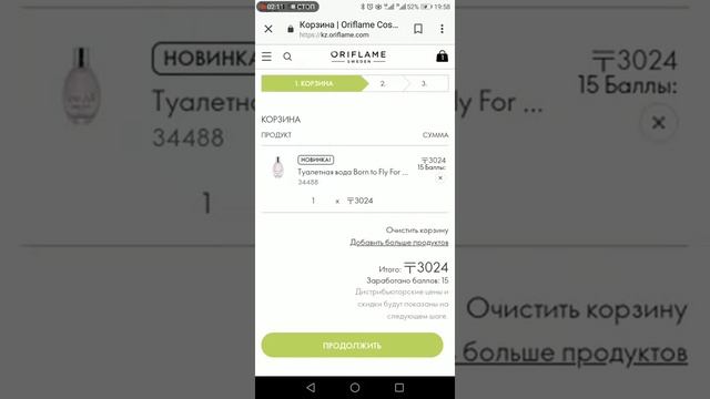 Оформление заказа с телефона на сайте Казахстан смотреть онлайн