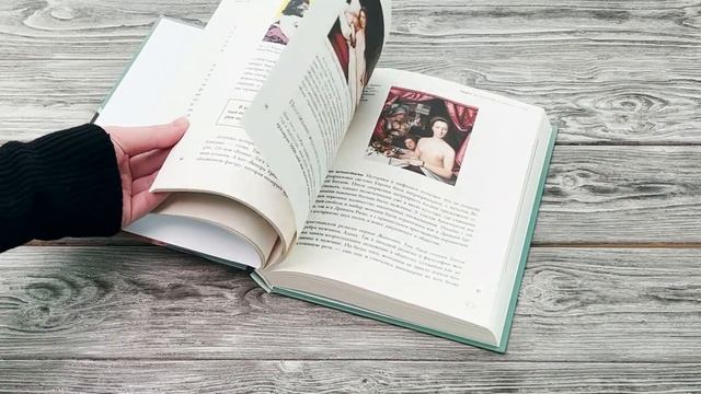 Мифы И Стереотипы В Искусстве Книга Купить