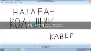 НАГАРА-БЕЙ, КОЛЬЩИК (кавер от amura)