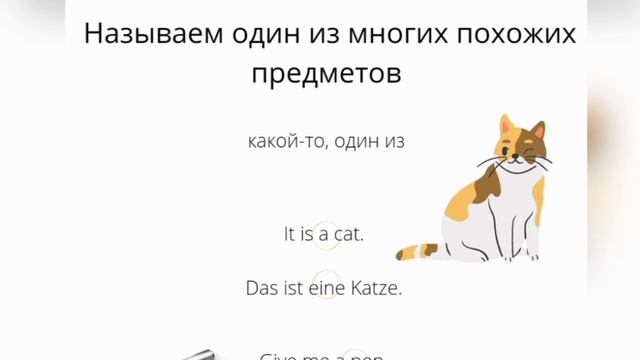 Артикль: что это такое и какие артикли используются?