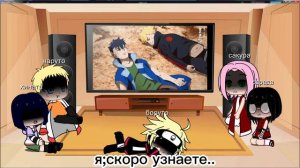 реакция аниме боруто на видео из тик тока