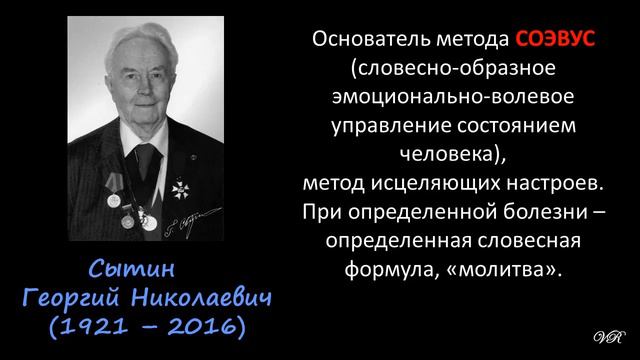 Сглаз, порча, колдовство – психологические основы