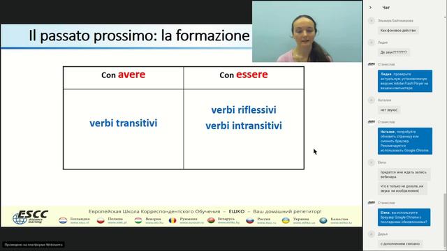 Passato Prossimo o Imperfetto_ Passato Prossimo или Imperfetto_