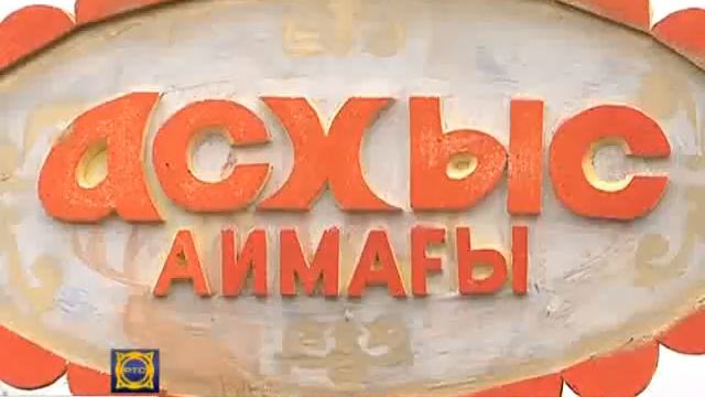 В Хакасии отметили праздник урожая - Уртун Тойы
