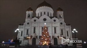 НОВОГОДНЯЯ ЕЛКА У ХРАМА ХРИСТА СПАСИТЕЛЯ