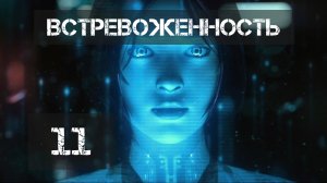 [11] Самый полный курс по созданию AI в Unreal Engine 5. Состояние встревоженности