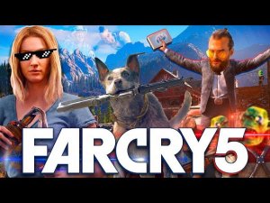 НАД ЧЕМ ОРАТЬ В FAR CRY 5