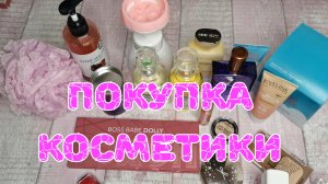 ?️?️?️ Покупка косметики. VLOG: прогулка по Нижнему Новгороду, поездка на сыроварню в Курцево