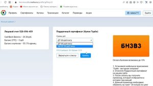 Заправка топлива с дисконтом в приложении Турбо
