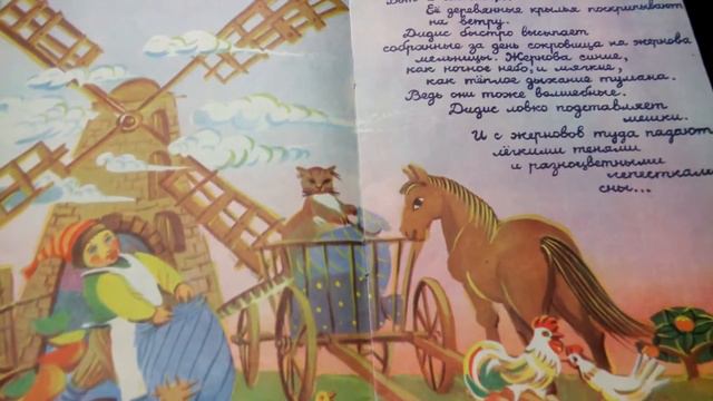 АСМР чтение. Откуда берутся сны. смотреть онлайн