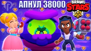 АПНУЛ 38000 КУБКОВ В БРАВЛ СТАРС ❤️? BRAWL STARS