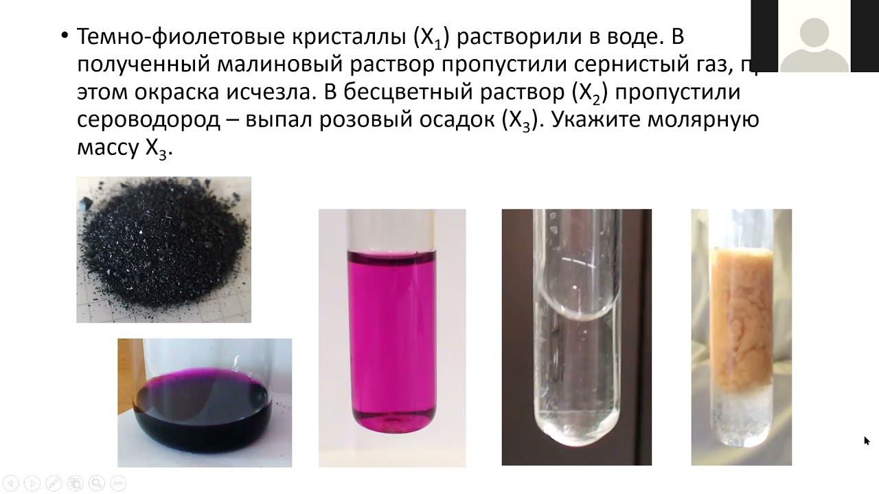 Различение неорганических веществ 1