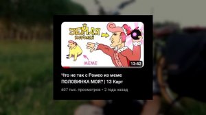 ♥️ Червовые: Феликс и Ромео — Чему вас научат? 13 Карт