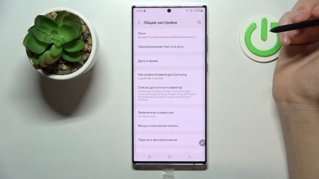 Как включить или выключить Т9 на Galaxy S22 Ultra