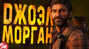 СМОТРИ Я НА КОНЕ | The Last of Us Part I | Прохождение Часть 5 | Стрим