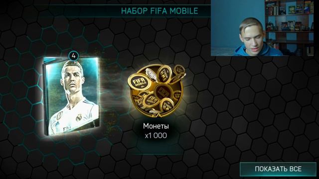 НАКОНЕЦ-ТО FIFA 18 MOBILE смотреть онлайн