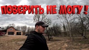 ОНА НАШЛАСЬ ! ЧТО НИ ДЕНЬ ТО ПРИКЛЮЧЕНИЕ !