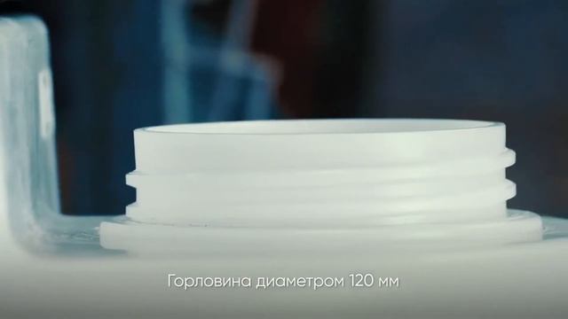 Дозировочные емкости из пищевого полиэтилена смотреть онлайн