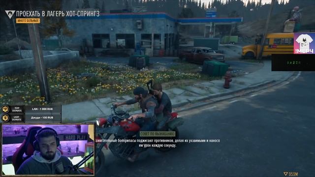 ВРЕМЯ ОХОТЫ ➤ DAYS GONE #4 смотреть онлайн