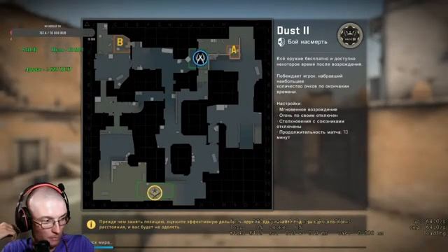 Counter-Strike: Global Offensive прокачка скилла!