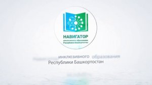 заставка Навигатор