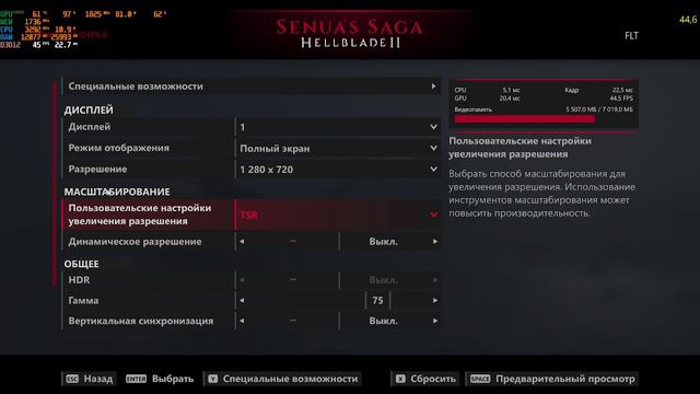 Евгений ЭШ ТЕСТ ИГРЫ Senua's Saga Hellblade II rx5500XT