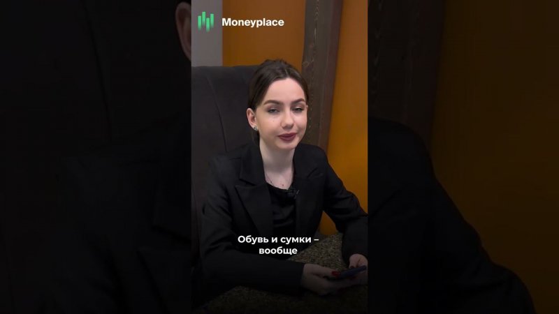 Стоит ли заходить в ниши одежды, сумок и обуви на маркетплейсах? #moneyplace #маркетплейсы