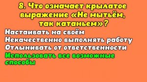 Интересная викторина с ответами #8. Насколько Вы умны? #викторина #эрудиция #ум