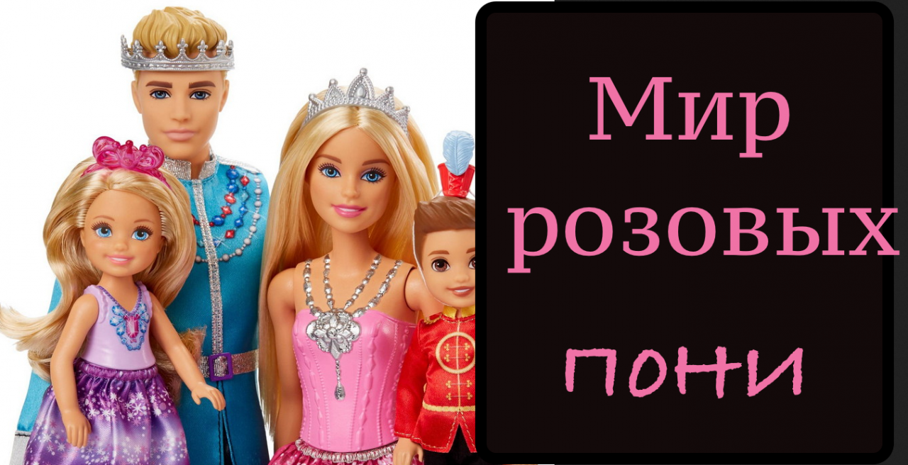 Мечты о прекрасной фее. Дисней ланд нарцисса.