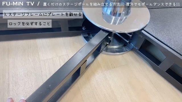 置くだけでポールダンスが踊れる?ステージポールの組み立て方? X-STAGE LIGHT смотреть онлайн