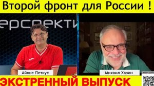 ✅ ПЕРСПЕКТИВА | М. ХАЗИН: Переворот в Китае? В. В. Путин - крыша Си Цзиньпина | 17-09-24