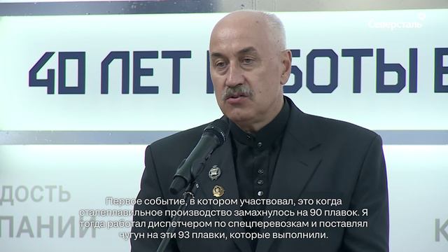 54 металлурга со стажем работы более 40 лет в компании «Северсталь» удостоились наград