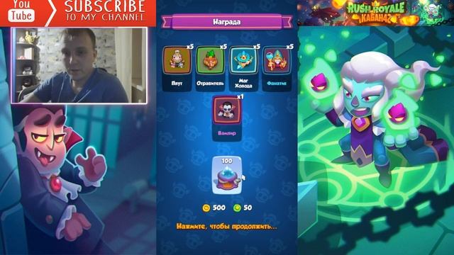 RushRoyale/RR/Rush - Вскрытие наград\Событие\Гонка за славой\Где мои 1000 пыли)