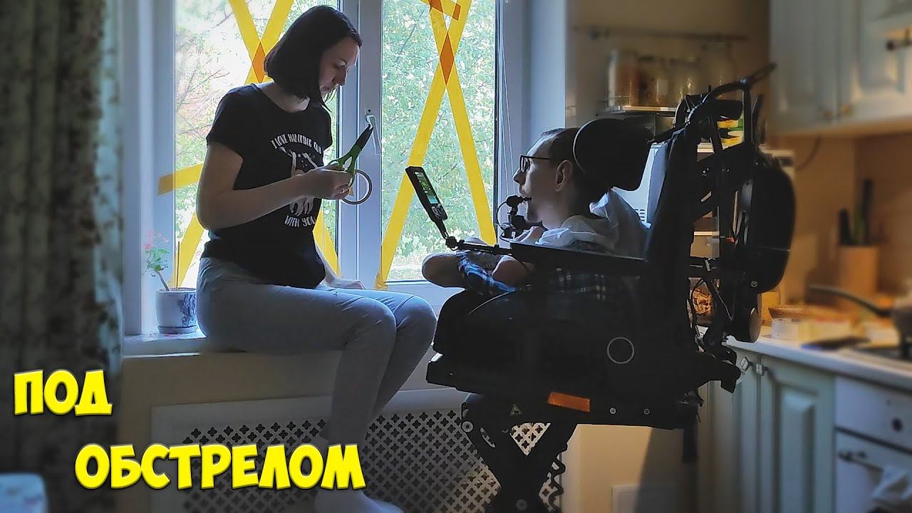 Уезжаем из Белгорода / Под обстрелом / GrishAnya Life смотреть онлайн